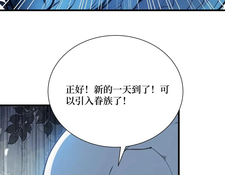 第23话 携手破敌 第82页