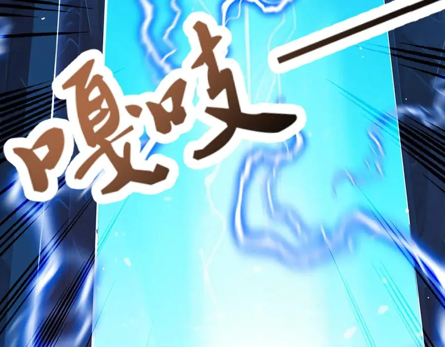 第23话 携手破敌 第86页