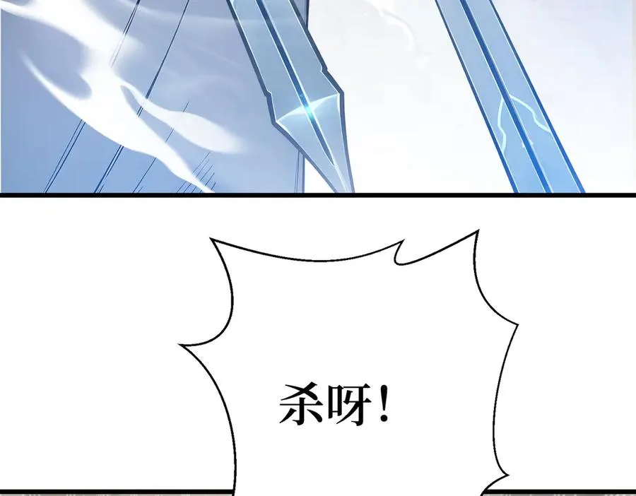 第23话 携手破敌 第90页