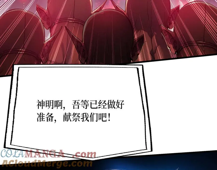 第23话 携手破敌 第97页