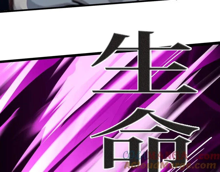 第23话 携手破敌 第101页