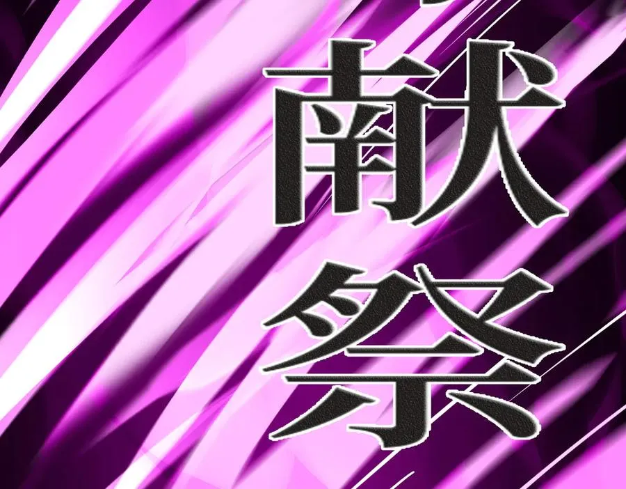 第23话 携手破敌 第102页