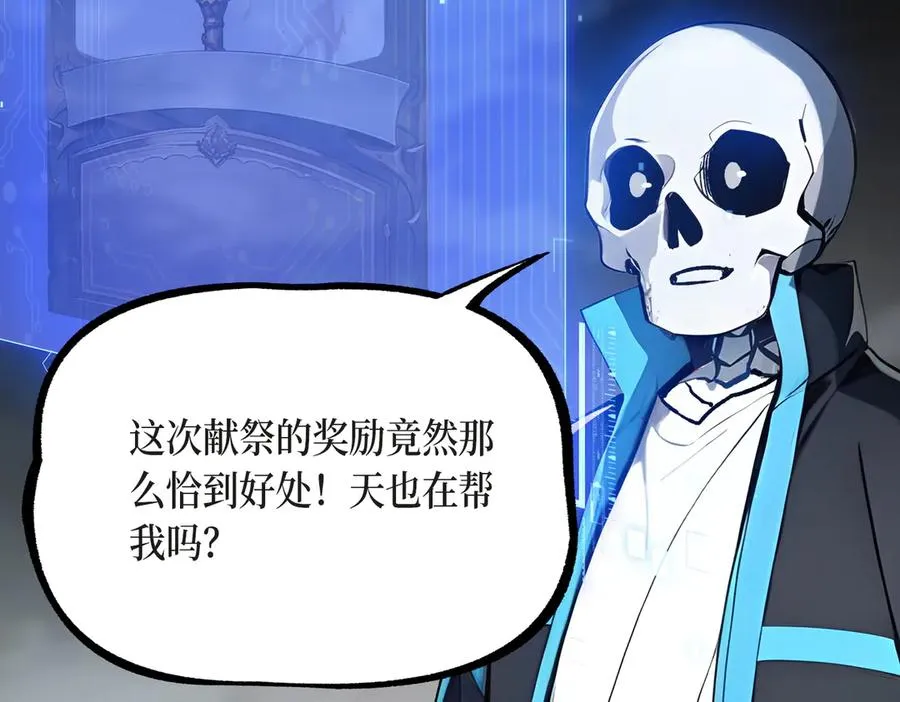 第23话 携手破敌 第106页