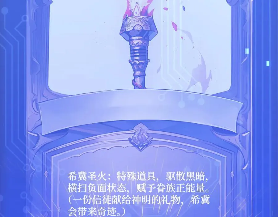 第23话 携手破敌 第108页