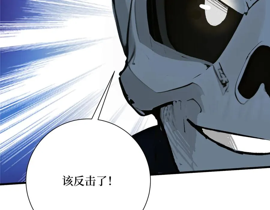 第23话 携手破敌 第116页
