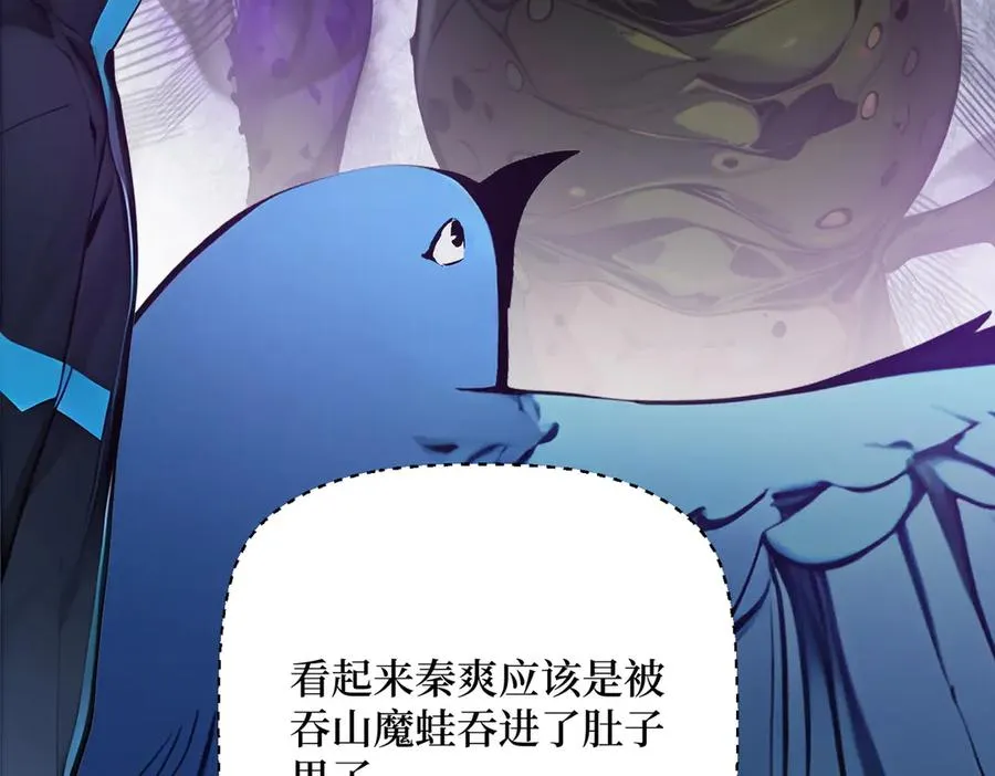 第24话 大破半神 第15页