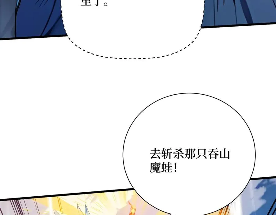 第24话 大破半神 第16页