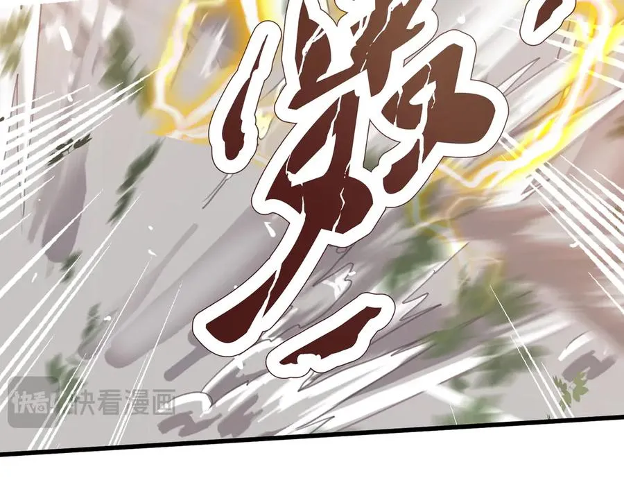 第24话 大破半神 第35页