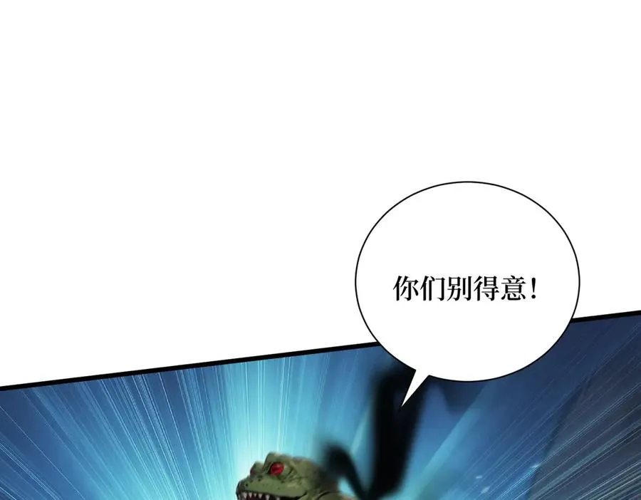 第24话 大破半神 第47页