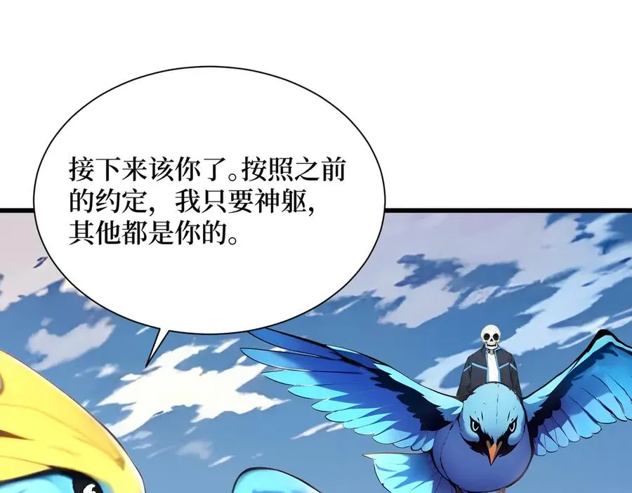 第24话 大破半神 第59页
