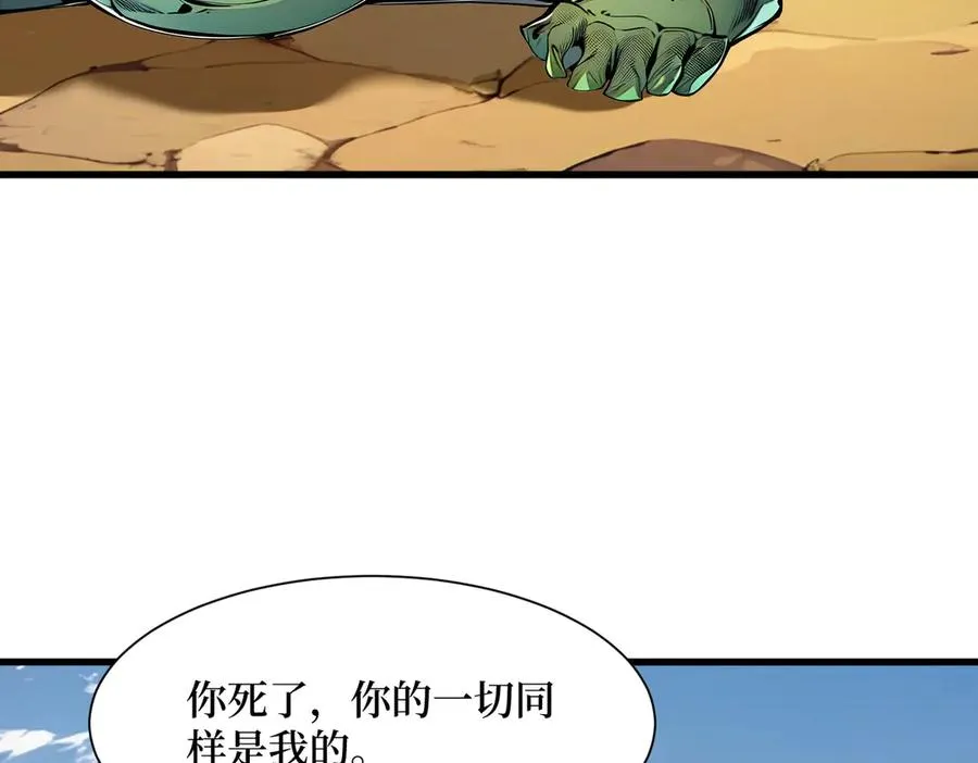 第24话 大破半神 第63页