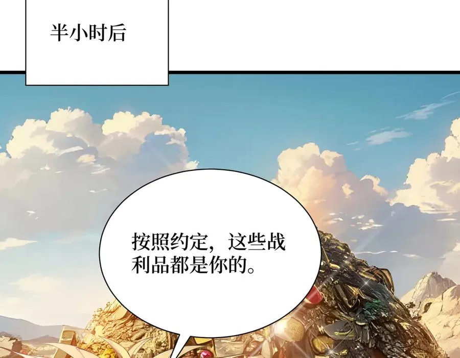 第24话 大破半神 第68页