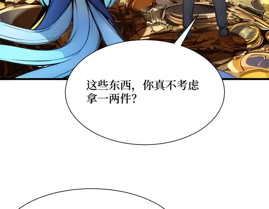 第24话 大破半神 第70页
