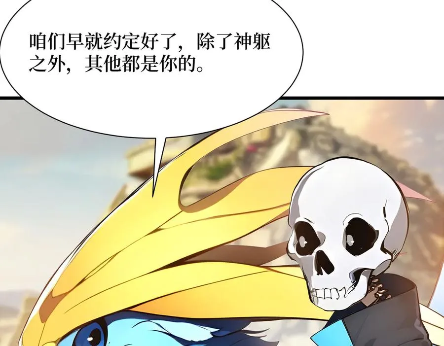 第24话 大破半神 第71页
