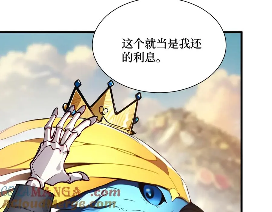 第24话 大破半神 第73页