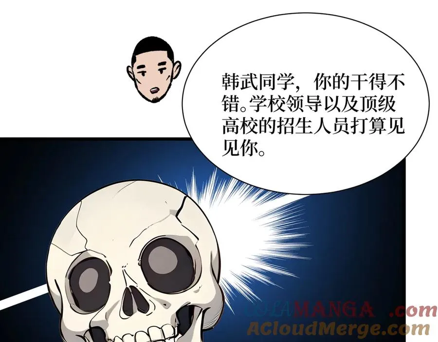 第24话 大破半神 第77页