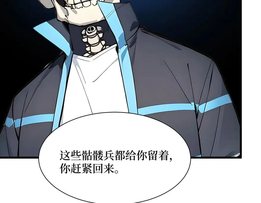 第24话 大破半神 第78页