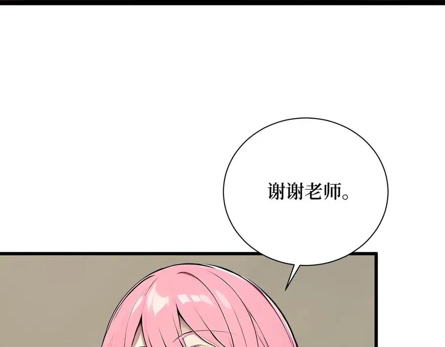 第24话 大破半神 第99页