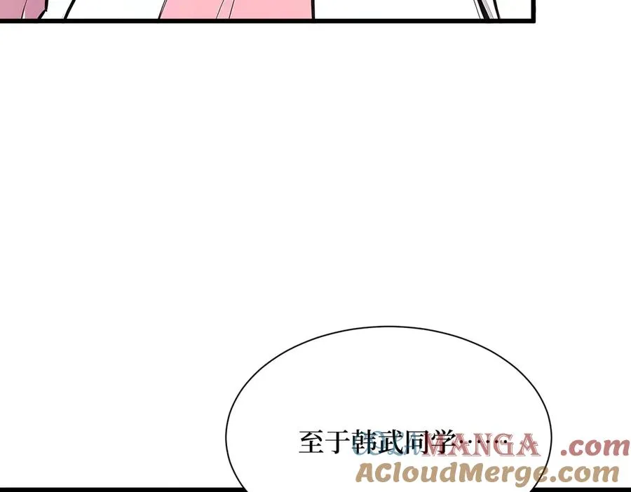 第24话 大破半神 第101页