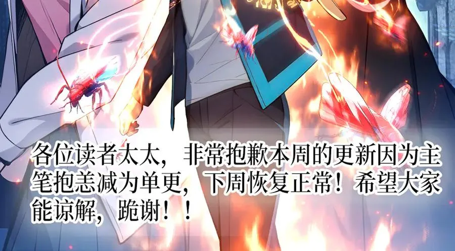 第24话 大破半神 第106页