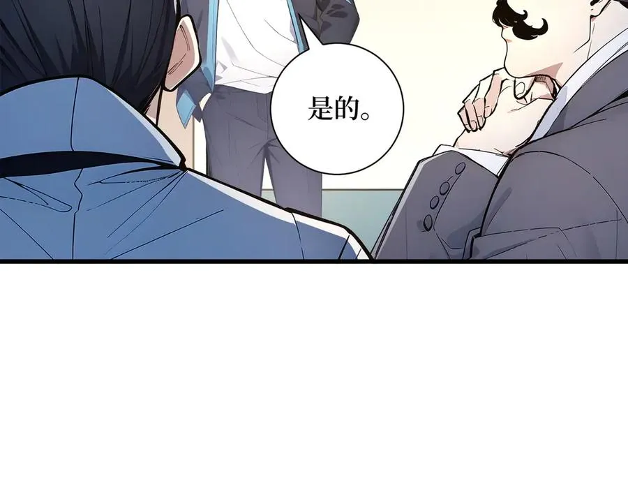 第25话 面试不利 第6页