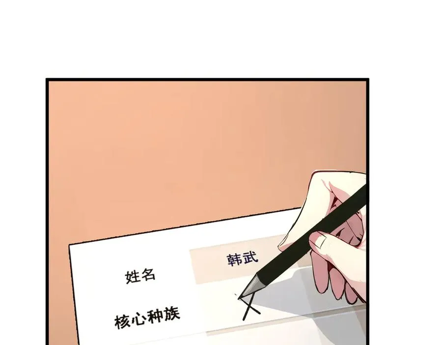第25话 面试不利 第7页