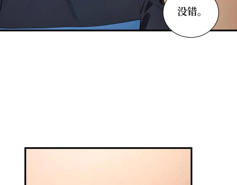 第25话 面试不利 第10页