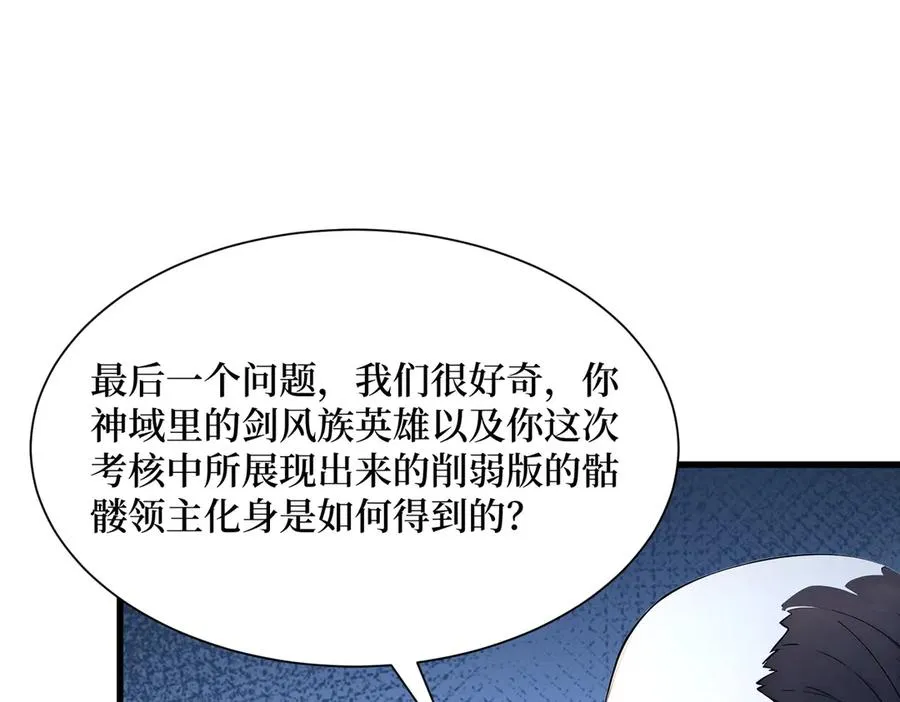 第25话 面试不利 第12页
