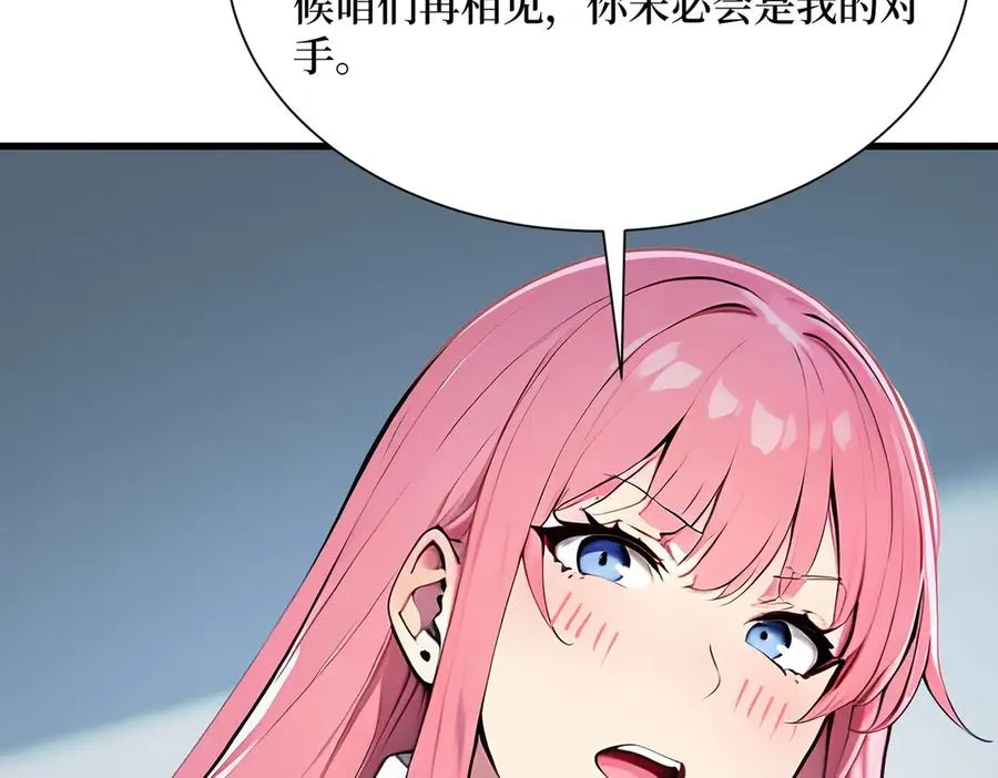 第25话 面试不利 第31页