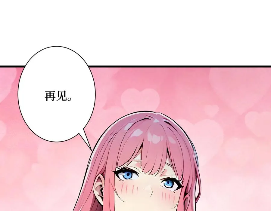 第25话 面试不利 第36页