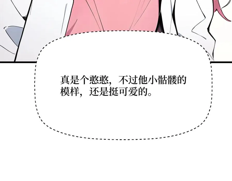 第25话 面试不利 第38页