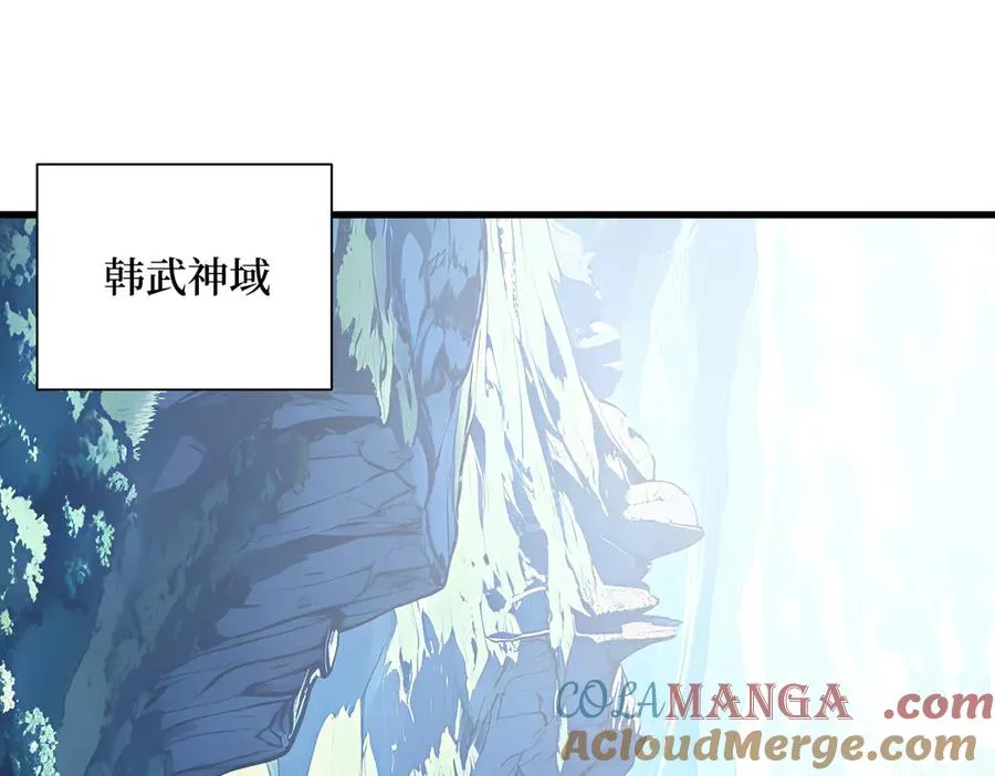 第25话 面试不利 第41页