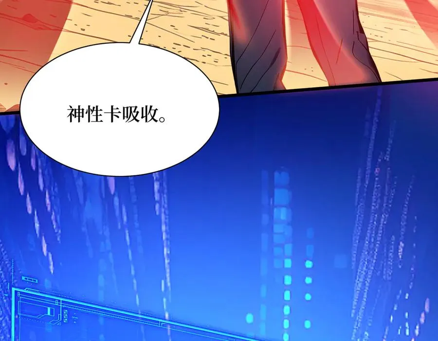 第25话 面试不利 第47页