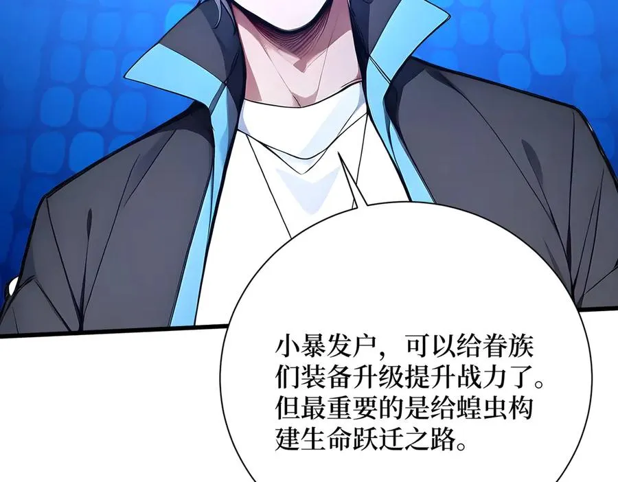 第25话 面试不利 第52页