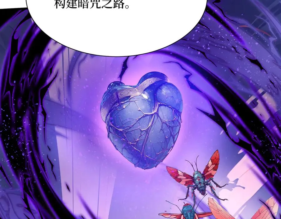 第25话 面试不利 第62页