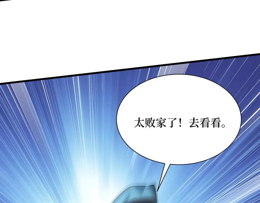 第25话 面试不利 第71页