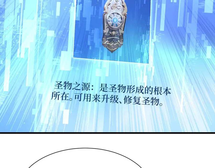 第25话 面试不利 第83页