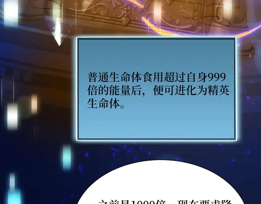 第25话 面试不利 第90页