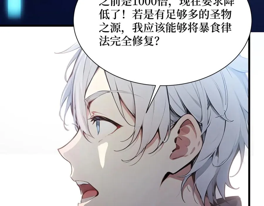 第25话 面试不利 第91页