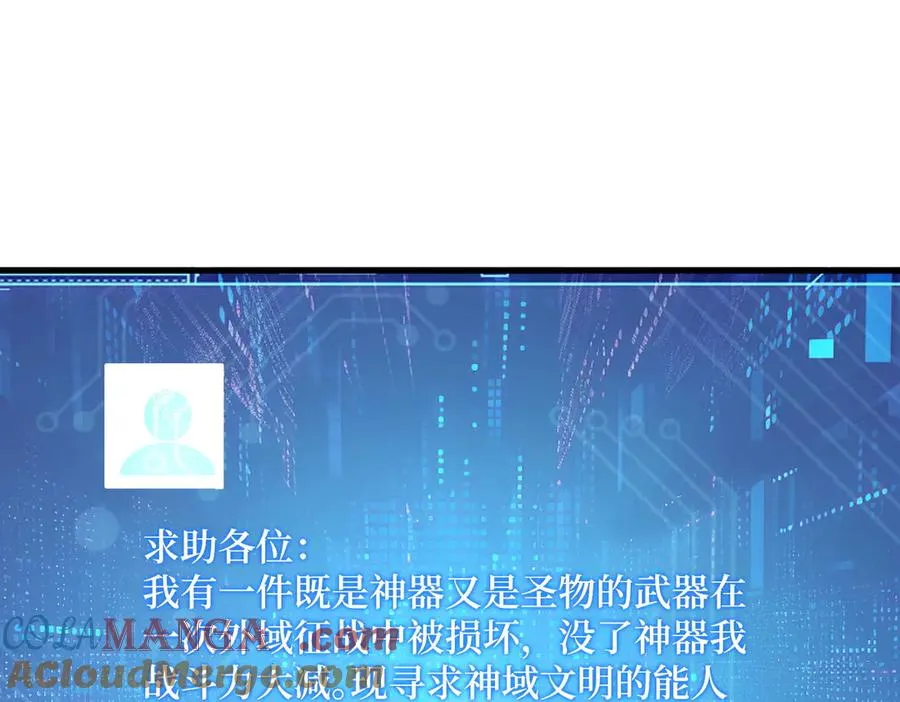 第25话 面试不利 第97页