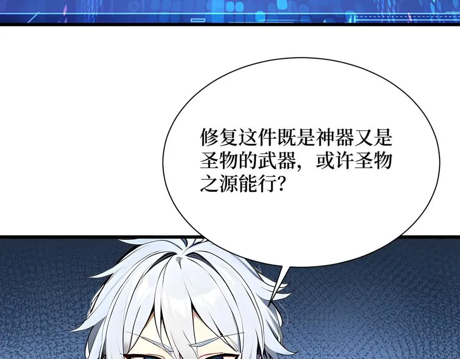 第25话 面试不利 第99页