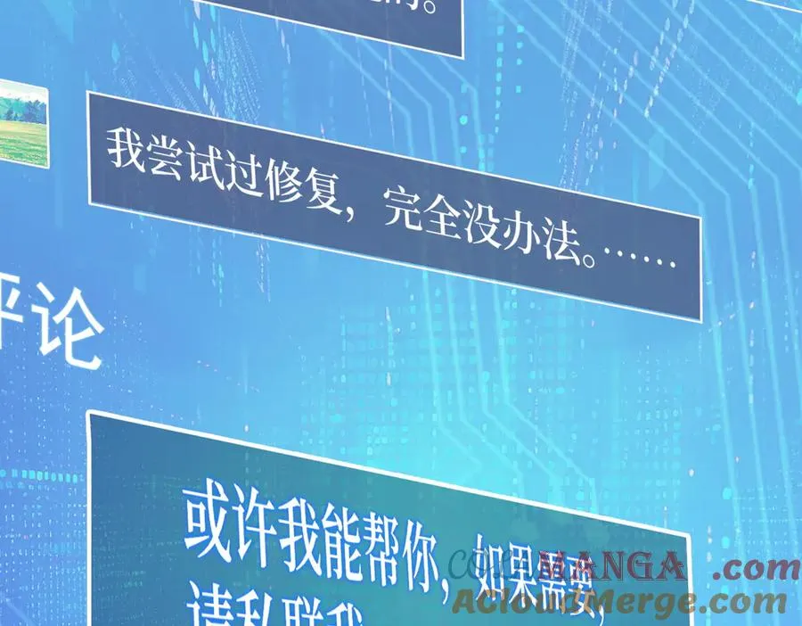 第25话 面试不利 第101页