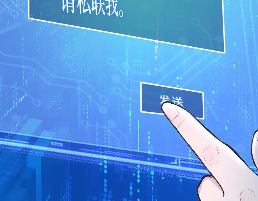 第25话 面试不利 第102页