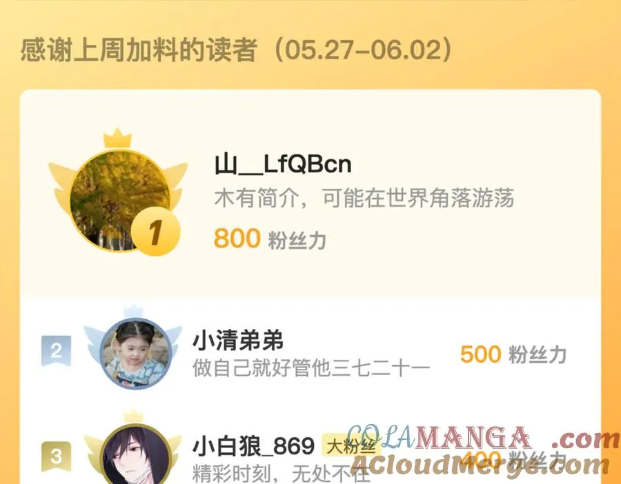 第25话 面试不利 第105页