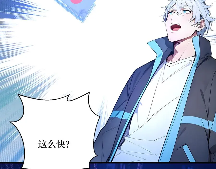 第26话 血腥竞技场 第6页