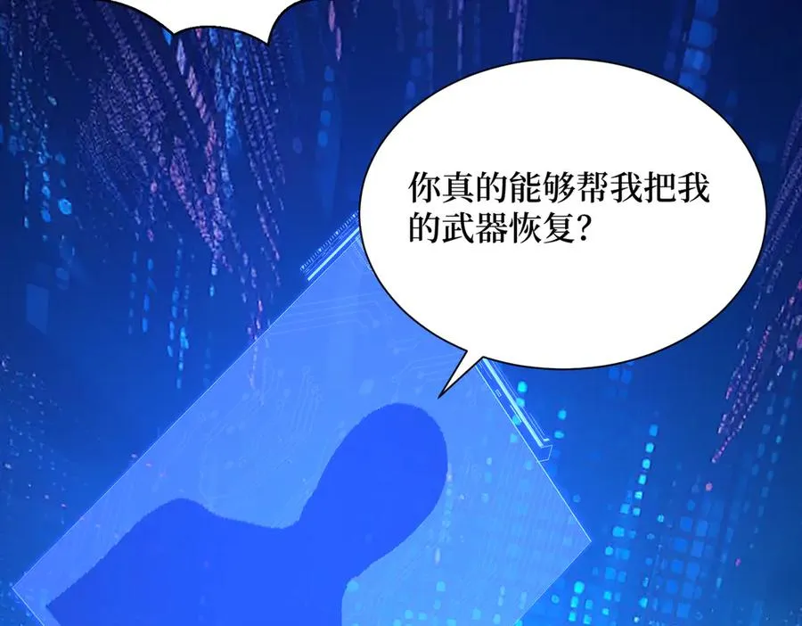 第26话 血腥竞技场 第7页