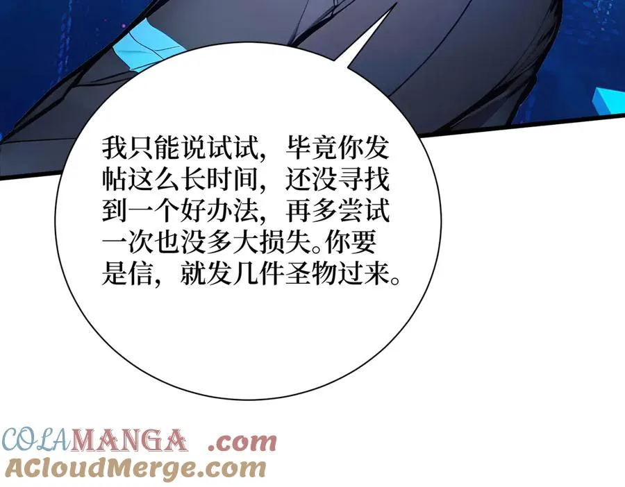 第26话 血腥竞技场 第9页