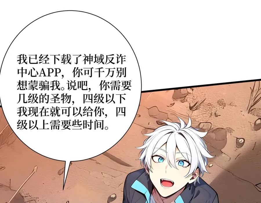 第26话 血腥竞技场 第10页