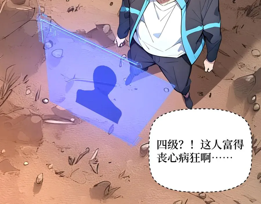 第26话 血腥竞技场 第11页