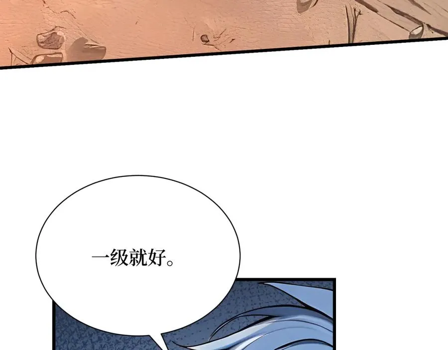 第26话 血腥竞技场 第12页